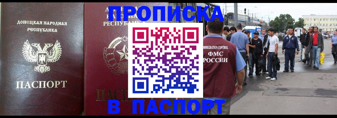 временная регистрация в квартире в Лосино-Петровском